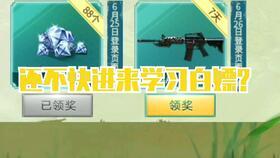 cfm最新钻石活动爆料  第3张